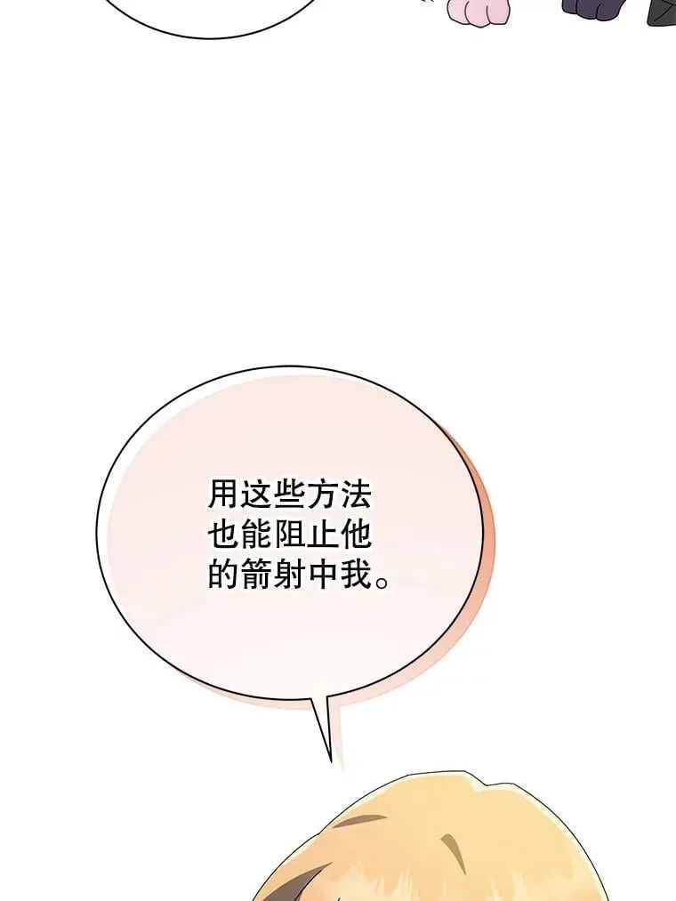 8.诅咒学实战 第44页