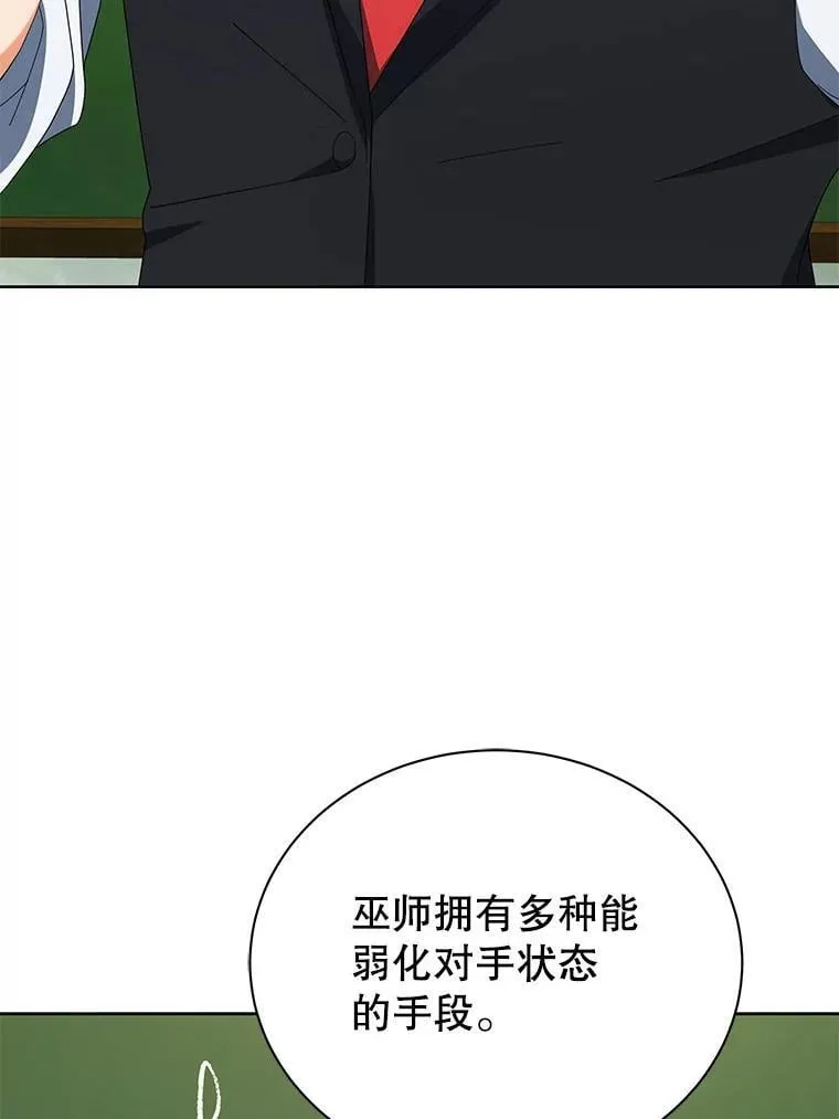 8.诅咒学实战 第46页