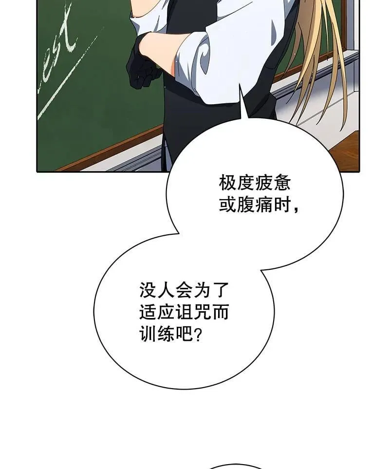 8.诅咒学实战 第49页