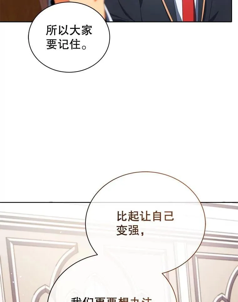 8.诅咒学实战 第51页