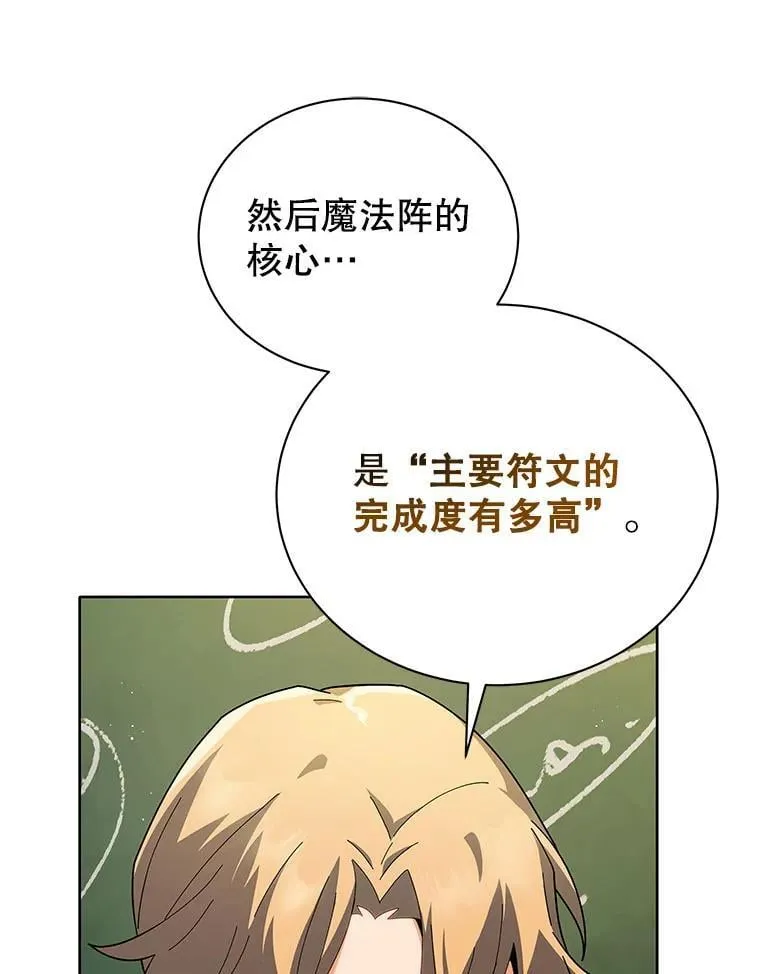 8.诅咒学实战 第66页