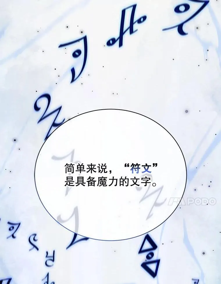 8.诅咒学实战 第68页