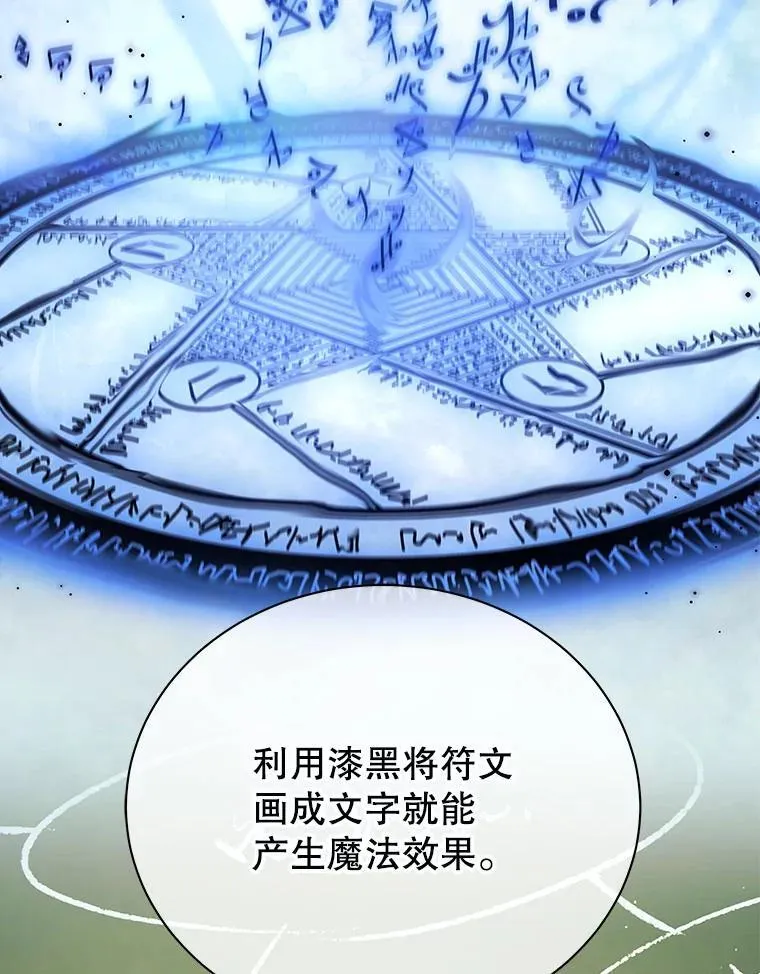 8.诅咒学实战 第70页