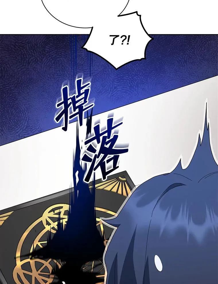 8.诅咒学实战 第79页