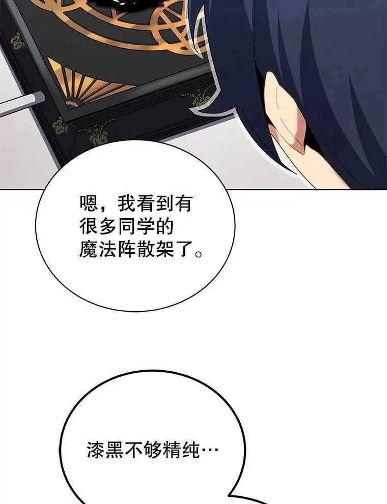8.诅咒学实战 第80页