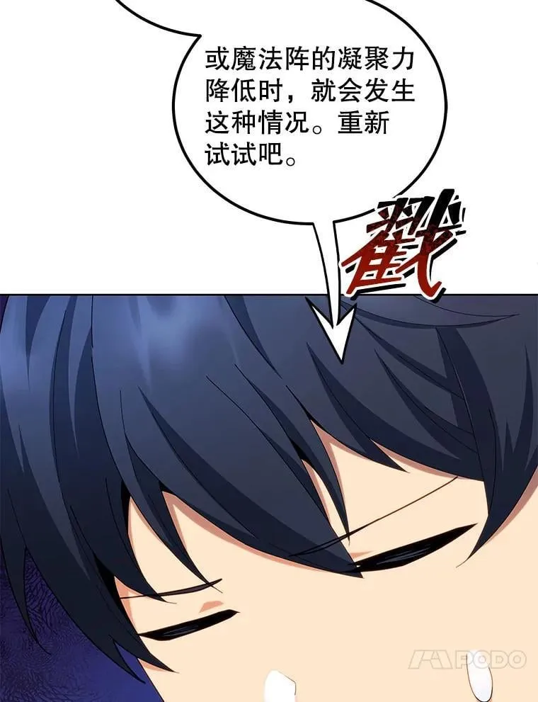 8.诅咒学实战 第81页