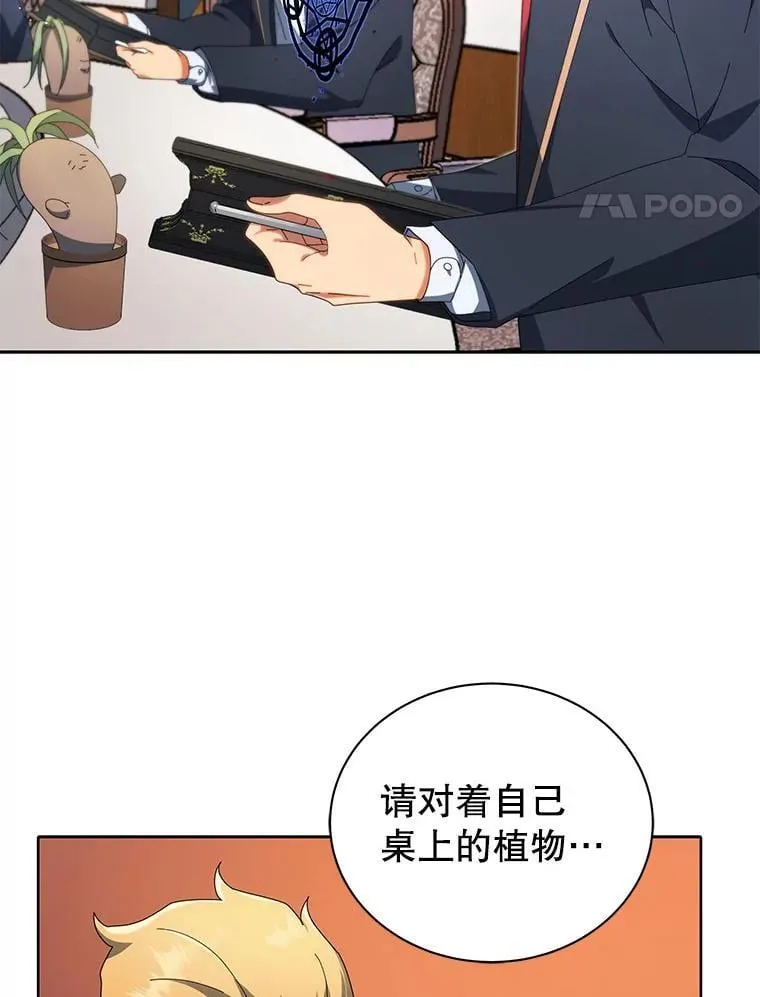 8.诅咒学实战 第85页