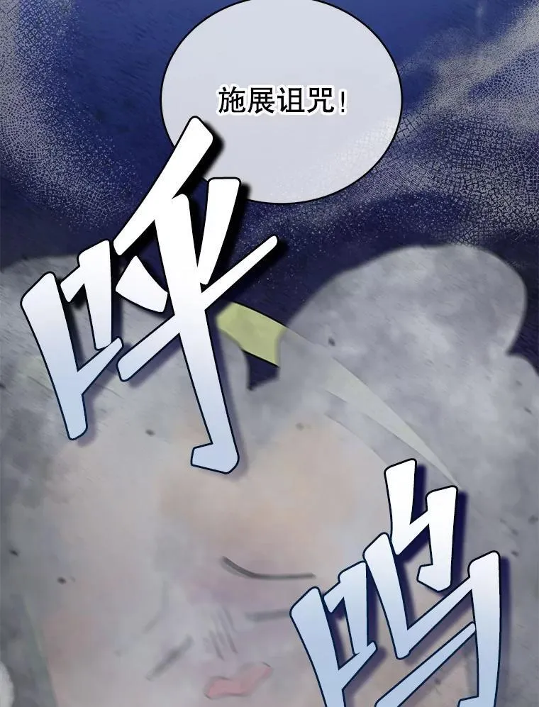 8.诅咒学实战 第87页