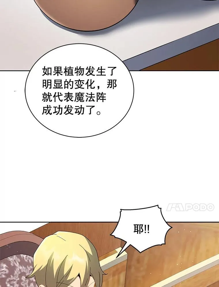 8.诅咒学实战 第91页