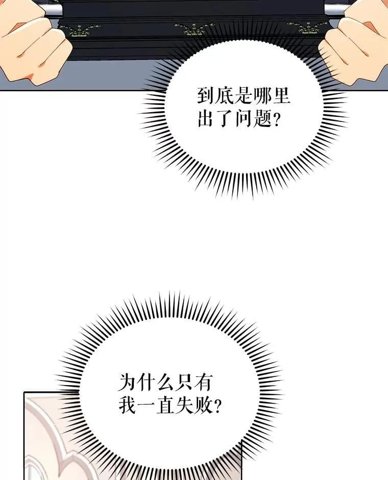 8.诅咒学实战 第99页