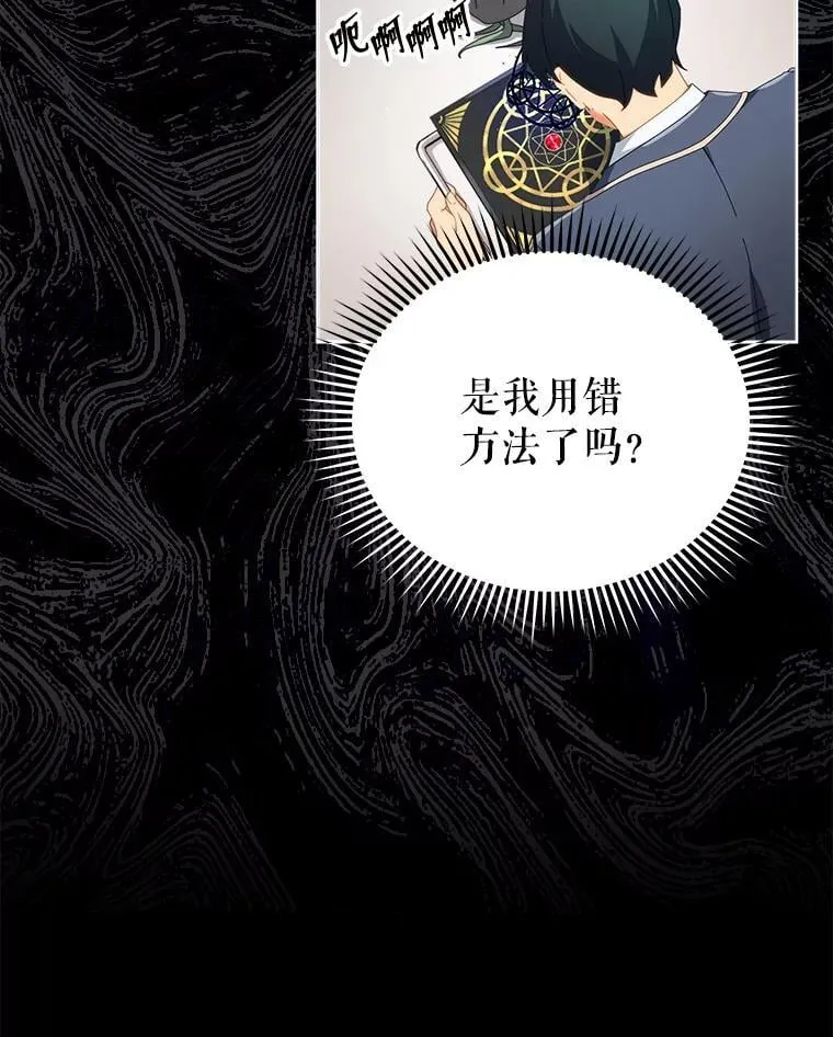 8.诅咒学实战 第101页