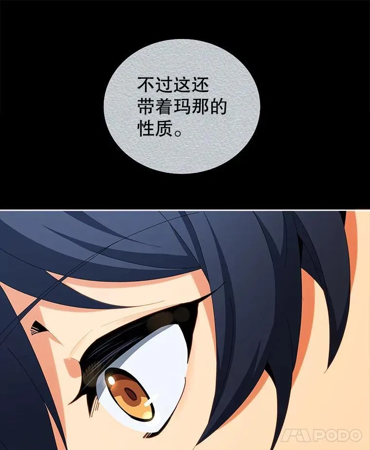8.诅咒学实战 第102页