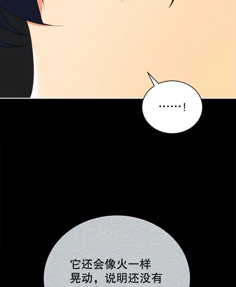 8.诅咒学实战 第103页
