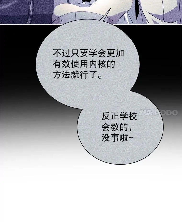 8.诅咒学实战 第105页