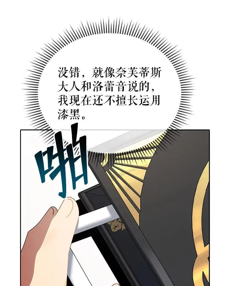 8.诅咒学实战 第106页