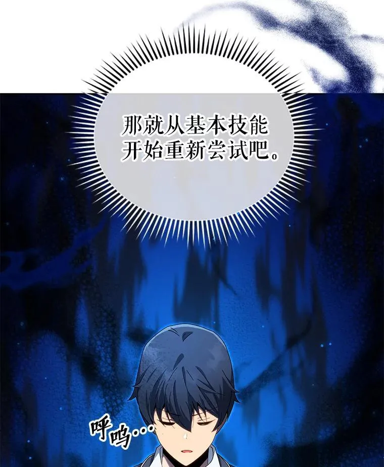 8.诅咒学实战 第108页