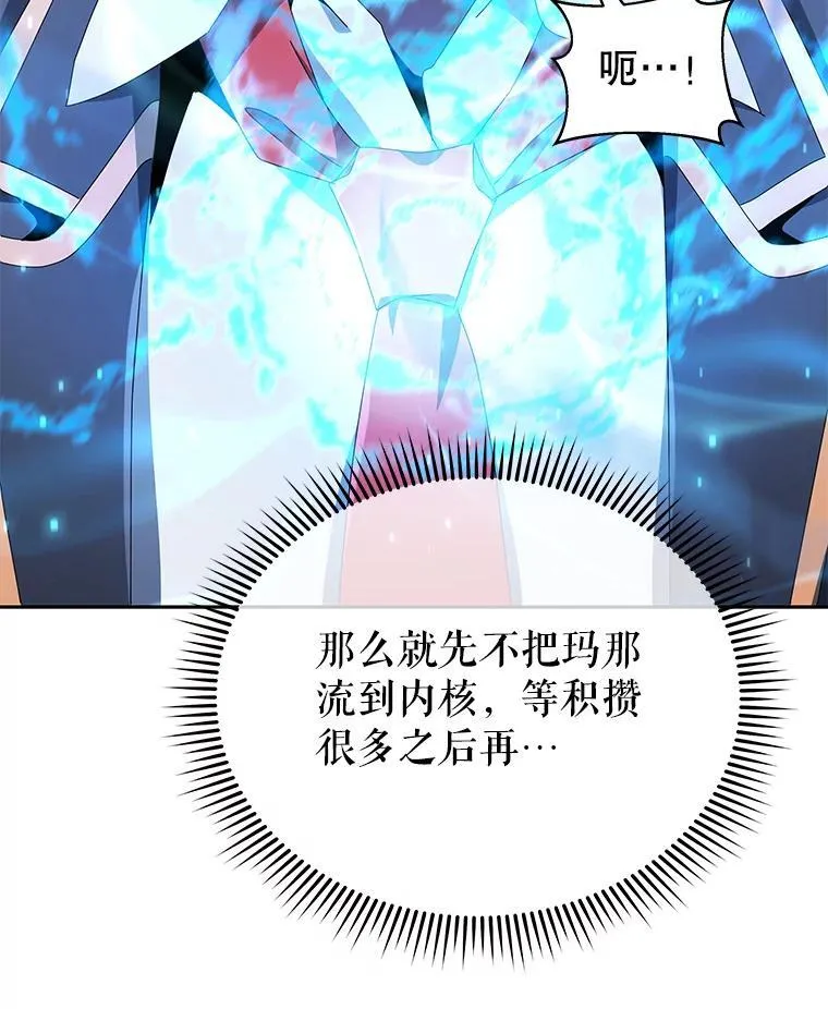 8.诅咒学实战 第111页