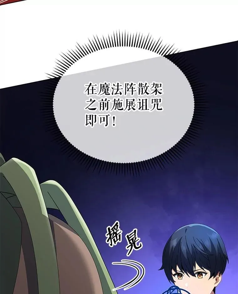 8.诅咒学实战 第117页