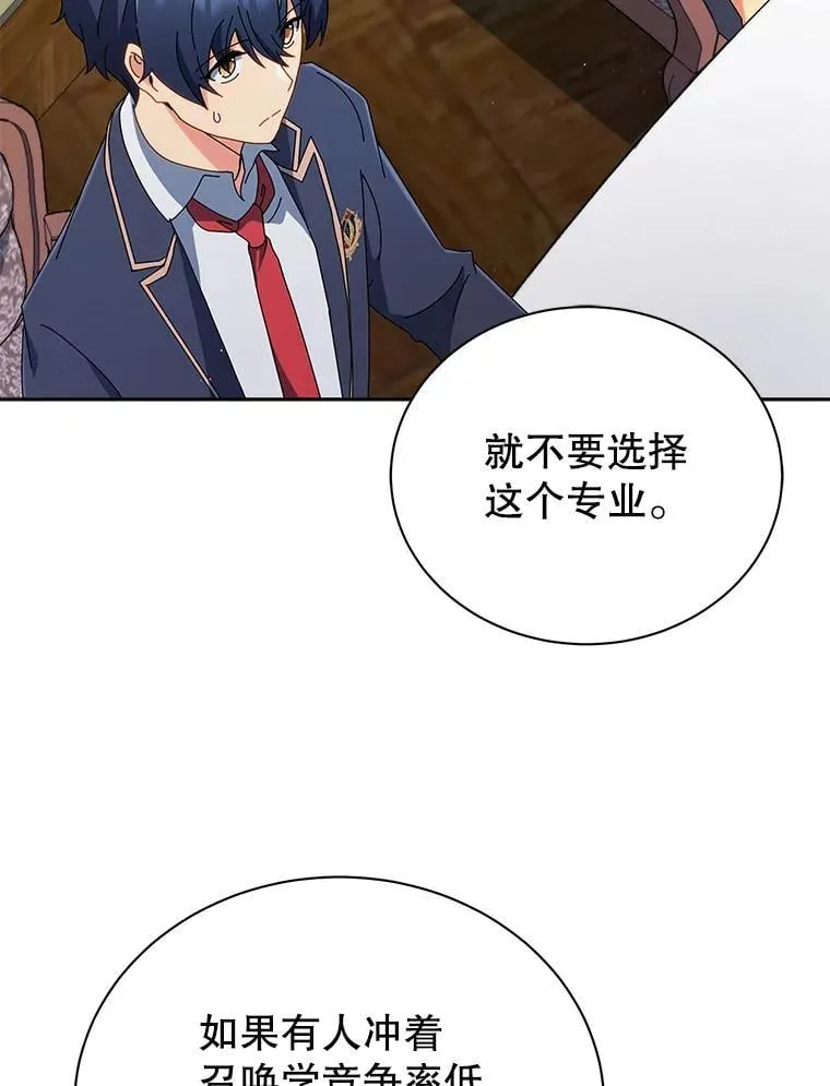 11.课堂对决 第8页