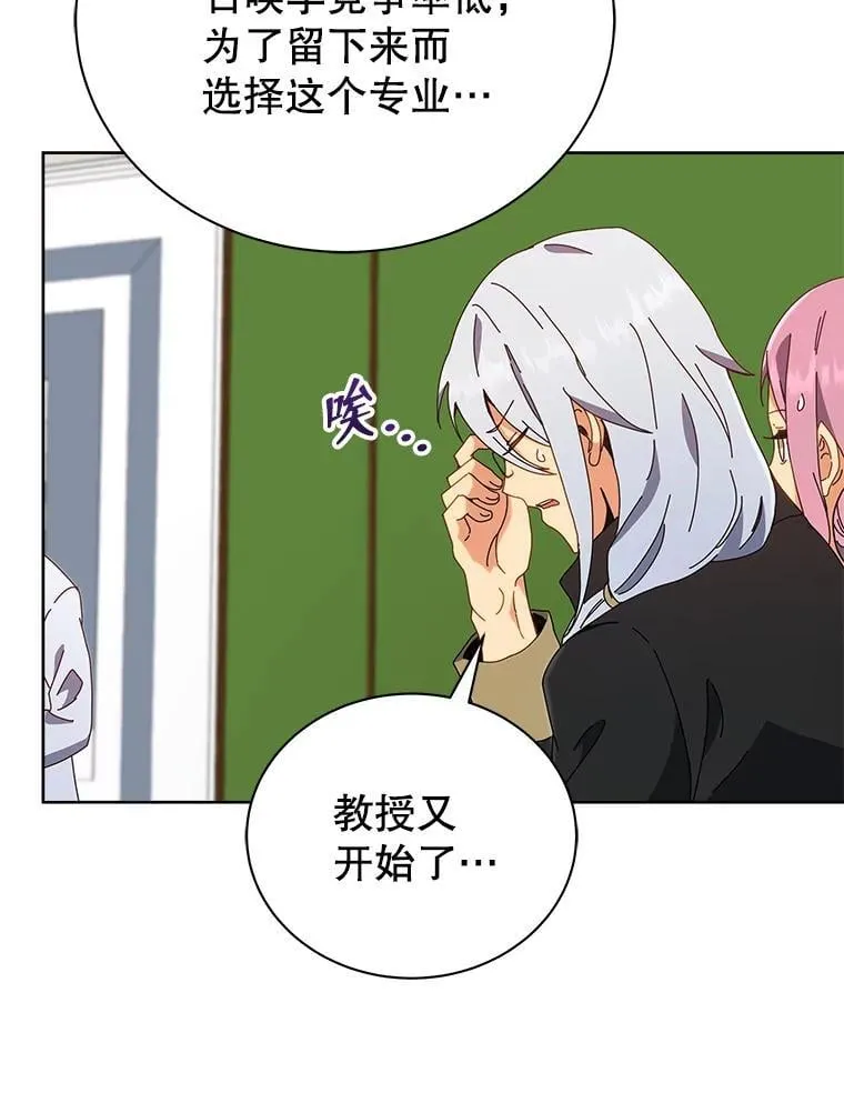 11.课堂对决 第9页