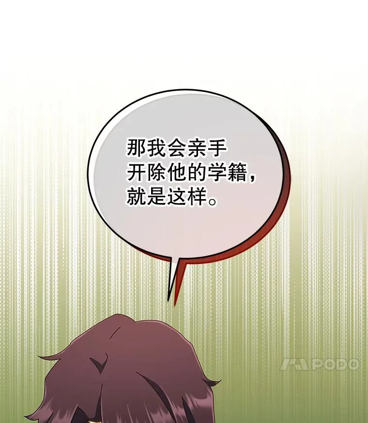 11.课堂对决 第10页