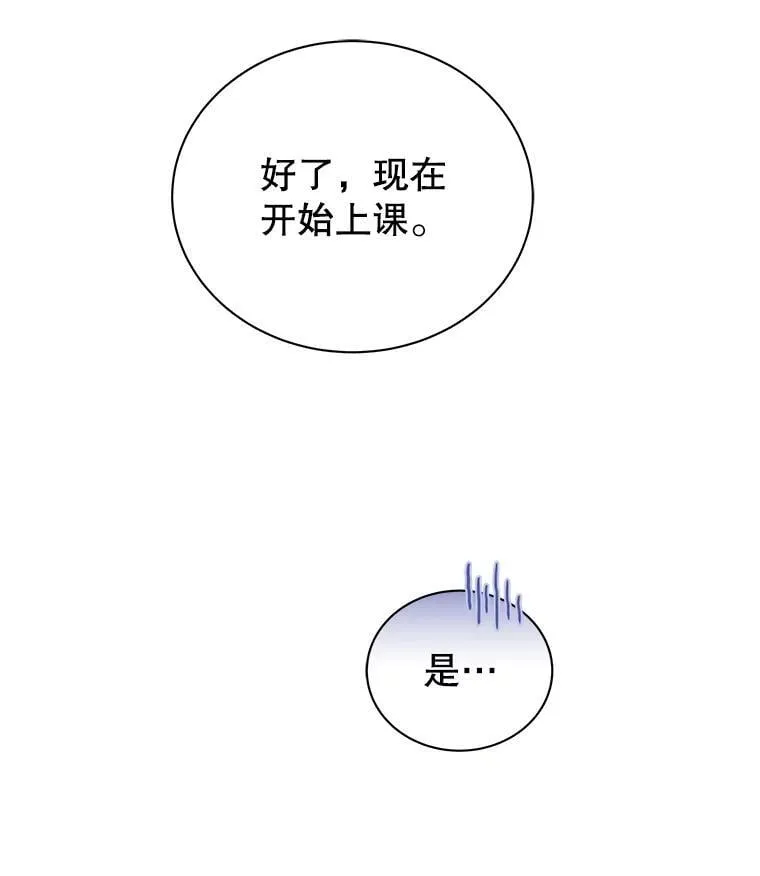 11.课堂对决 第13页