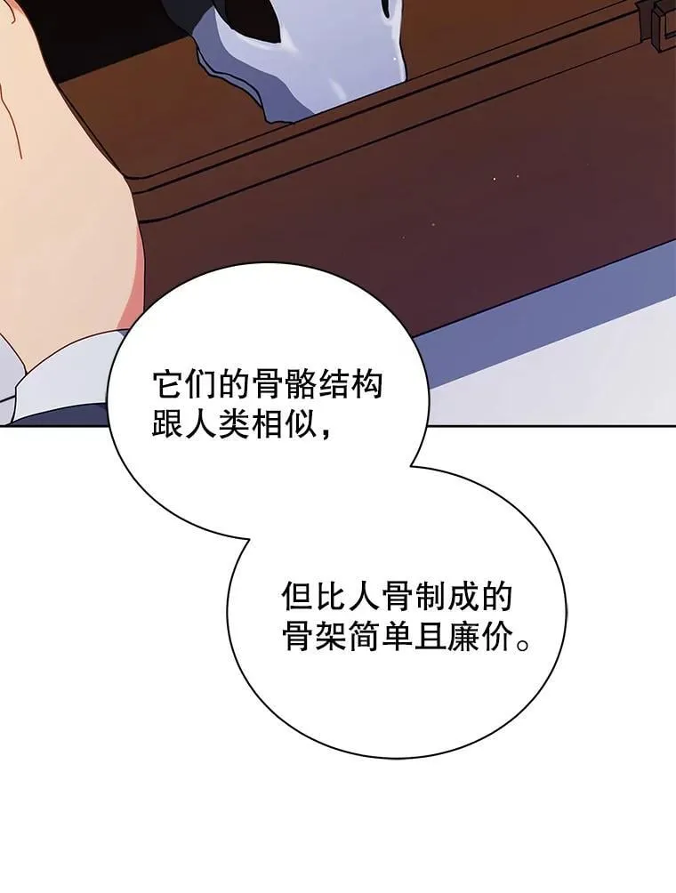 11.课堂对决 第19页