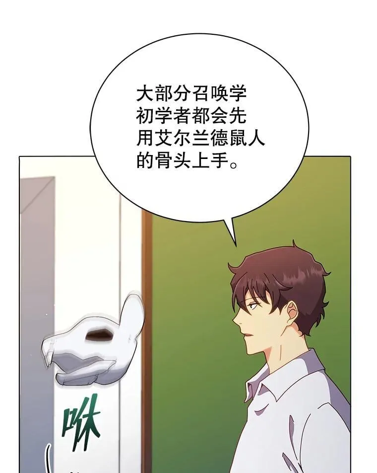 11.课堂对决 第20页