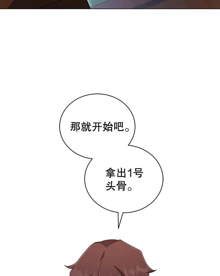 11.课堂对决 第23页