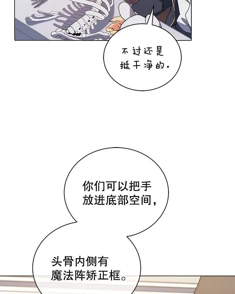 11.课堂对决 第27页
