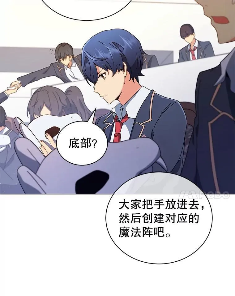 11.课堂对决 第28页