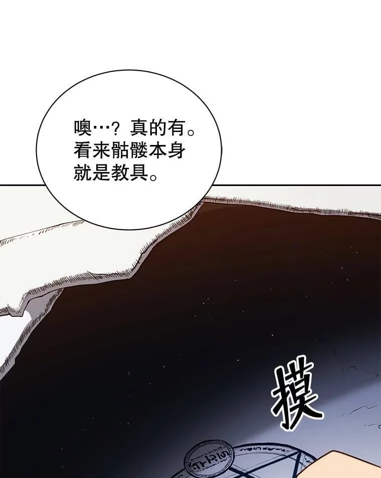 11.课堂对决 第29页
