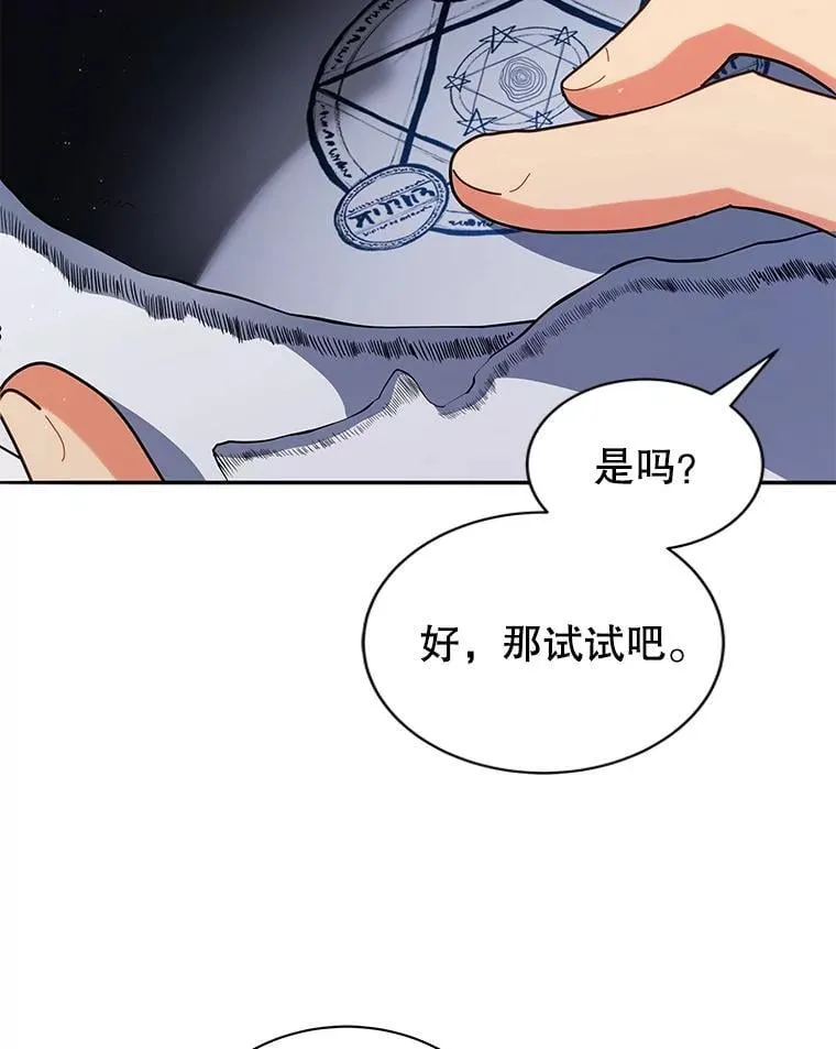 11.课堂对决 第30页