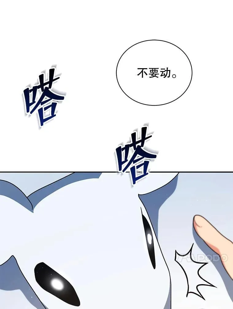 11.课堂对决 第38页