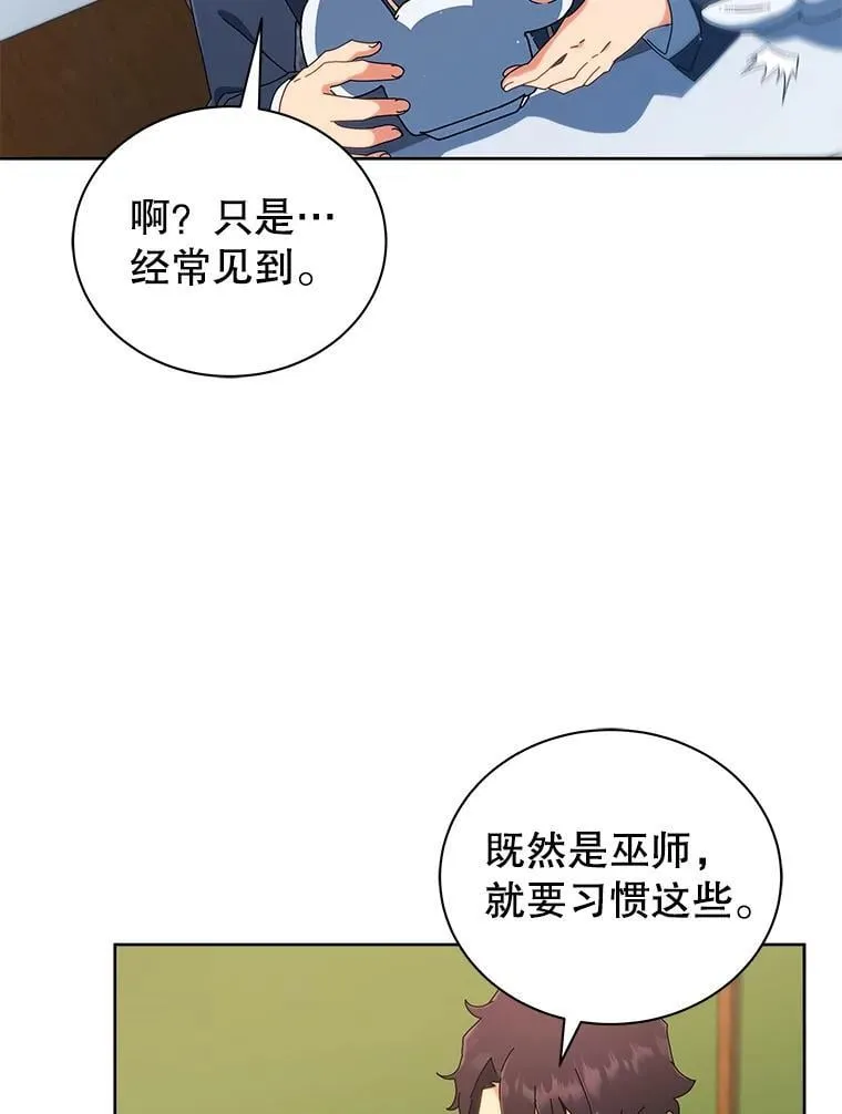 11.课堂对决 第41页