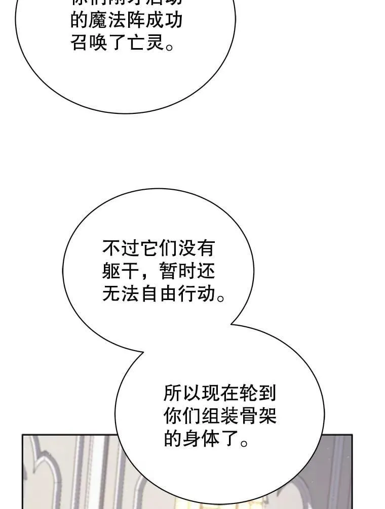 11.课堂对决 第43页
