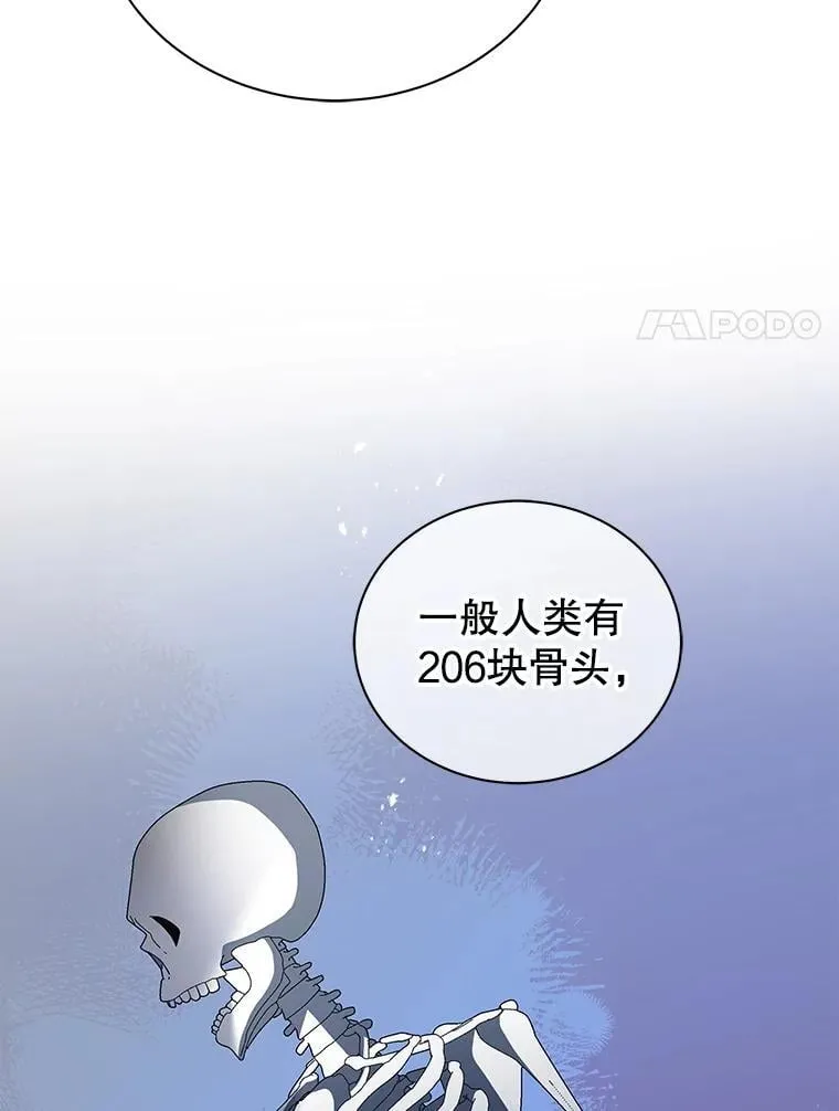 11.课堂对决 第45页