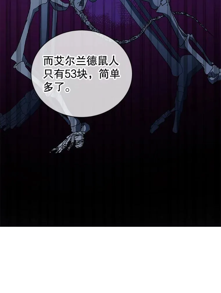 11.课堂对决 第47页