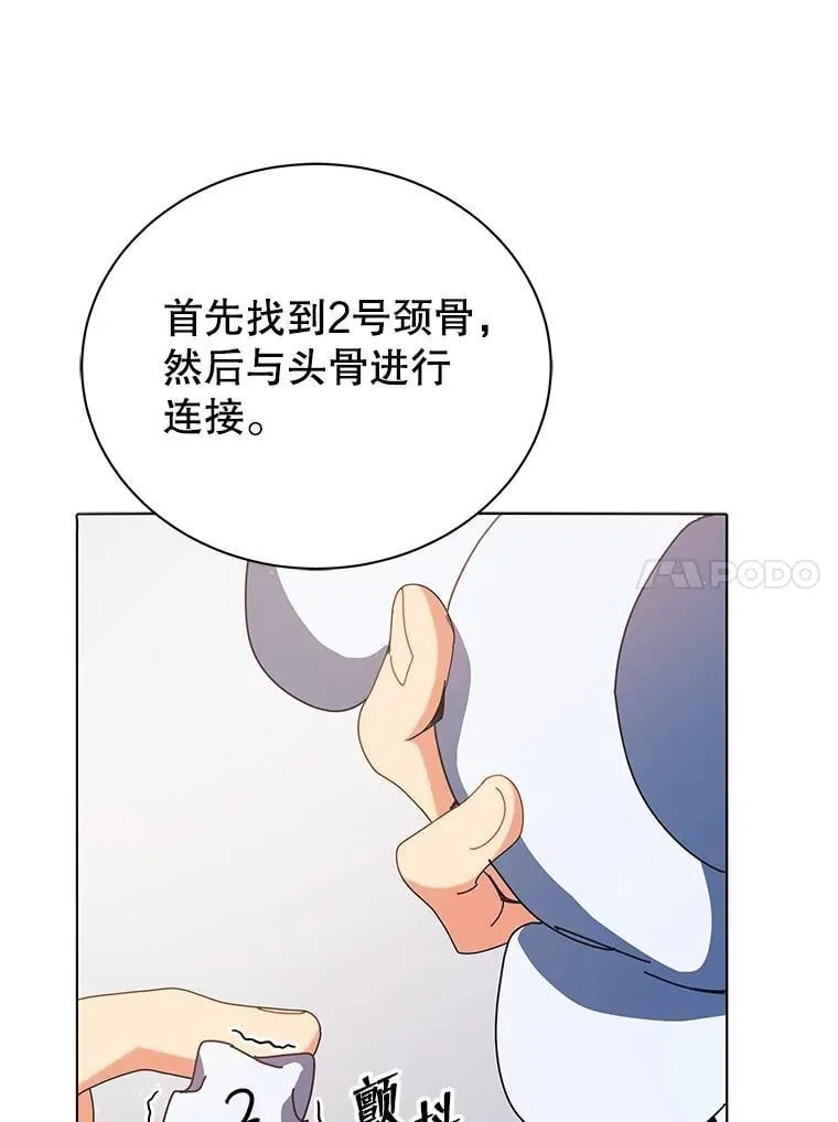 11.课堂对决 第48页