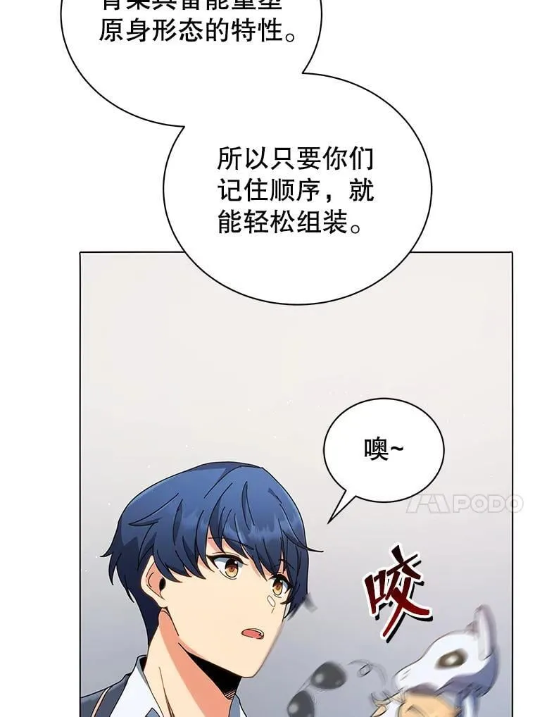 11.课堂对决 第51页