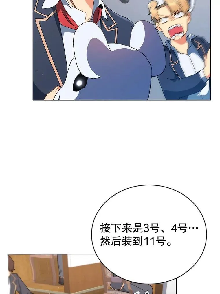 11.课堂对决 第52页