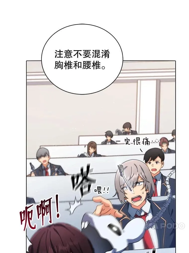 11.课堂对决 第54页