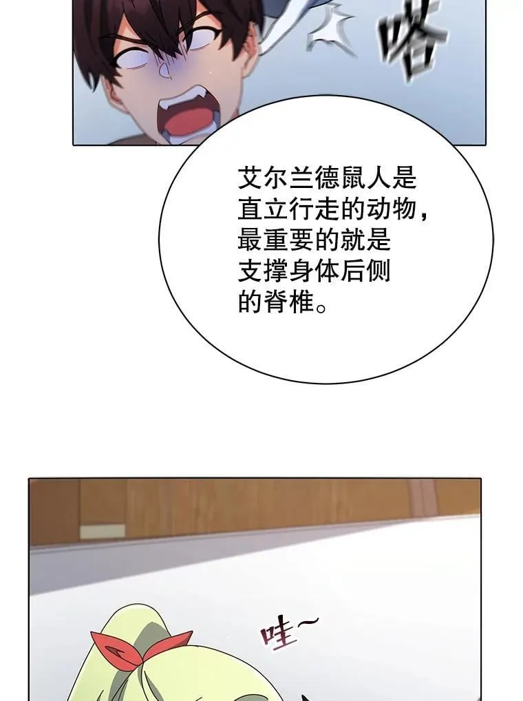 11.课堂对决 第55页
