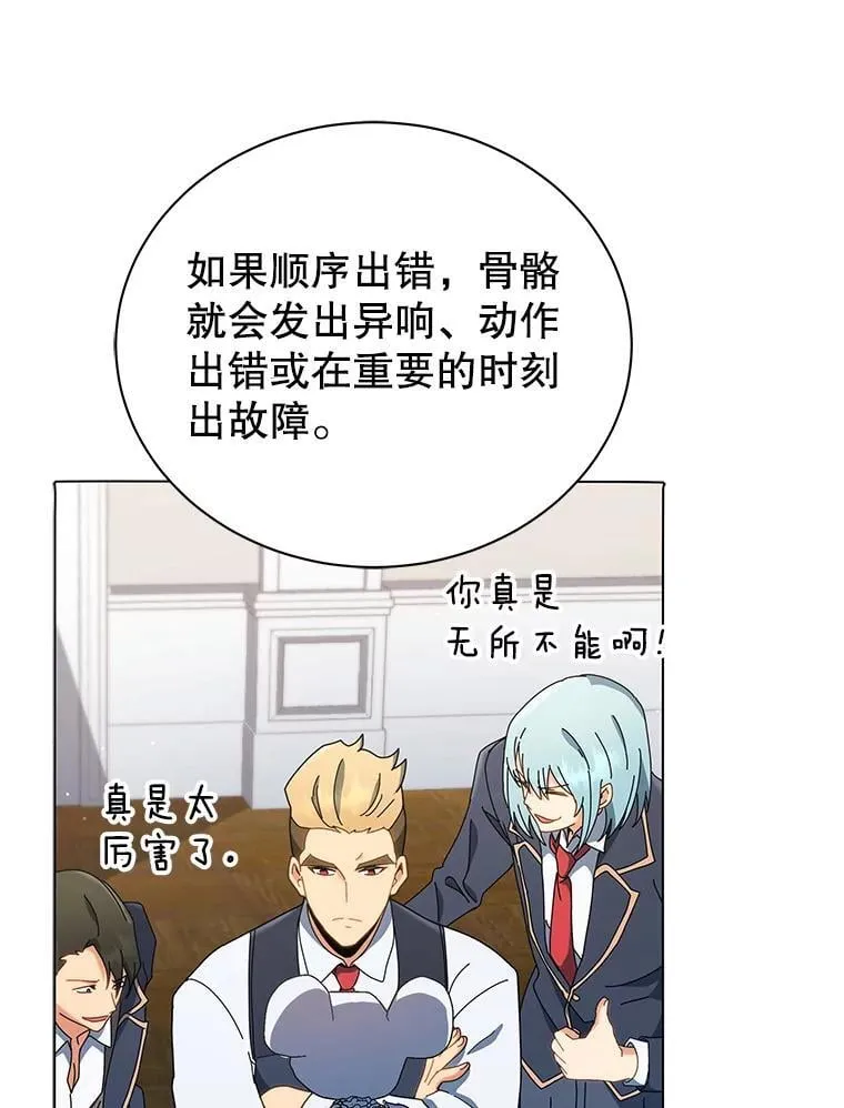 11.课堂对决 第57页