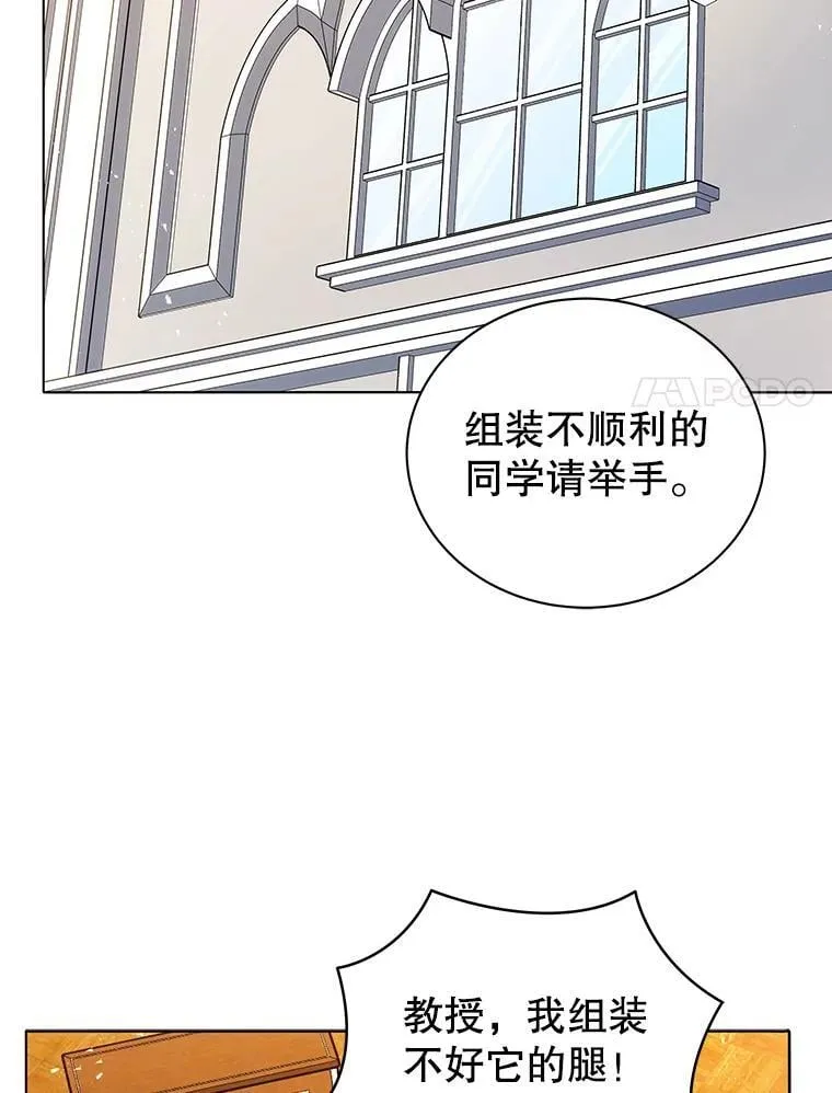 11.课堂对决 第61页