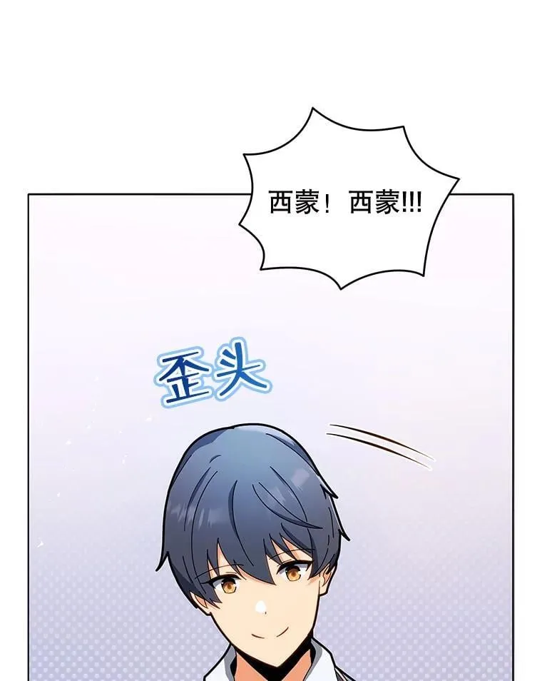 11.课堂对决 第66页