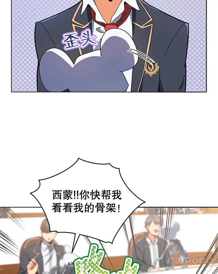 11.课堂对决 第67页