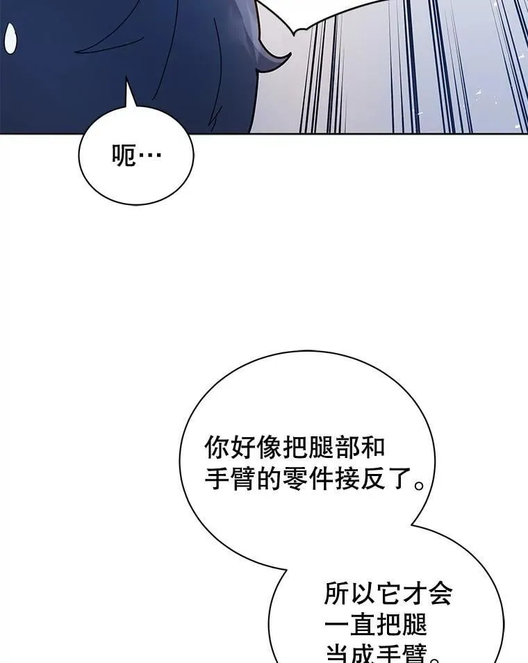 11.课堂对决 第69页