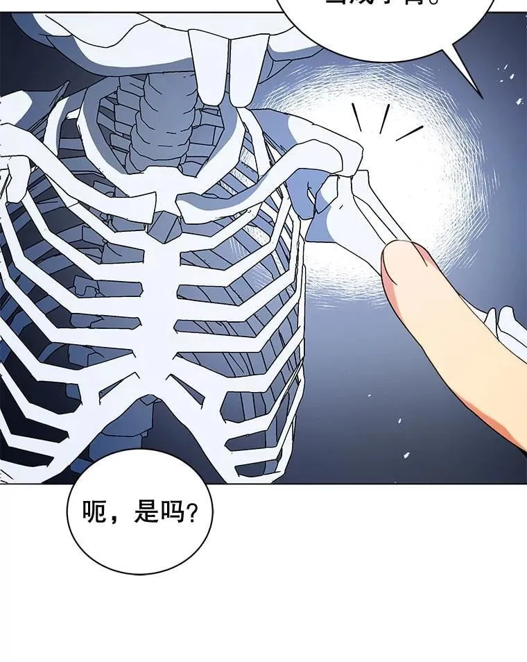 11.课堂对决 第70页
