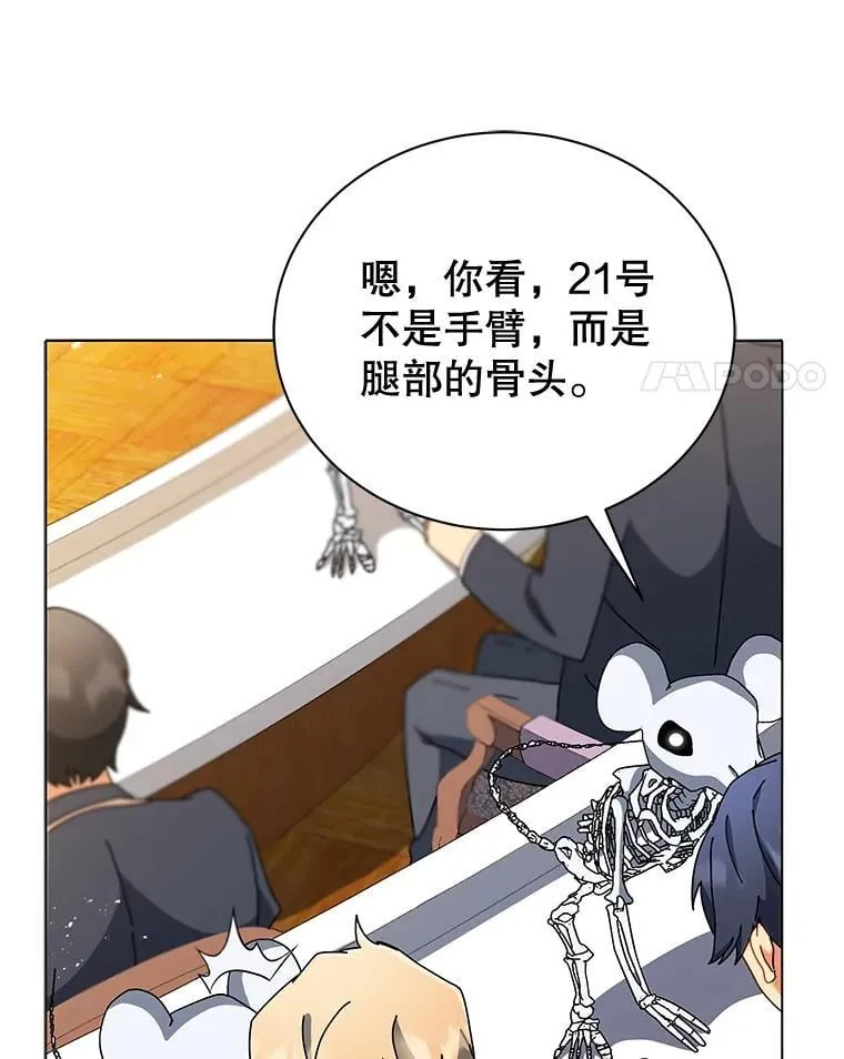 11.课堂对决 第71页